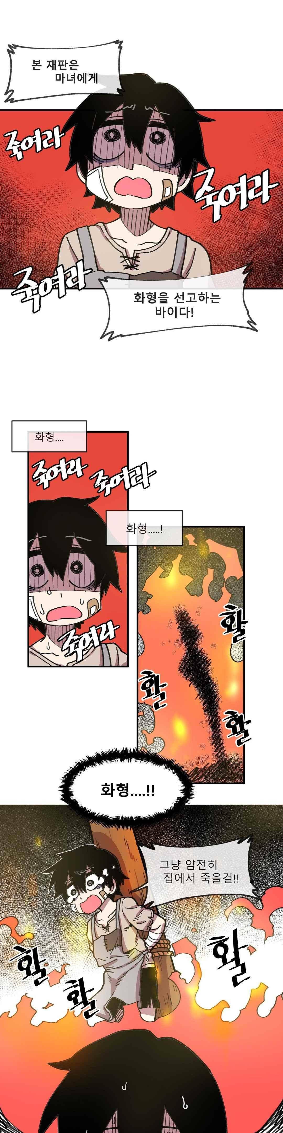 자살 소년 47화 1