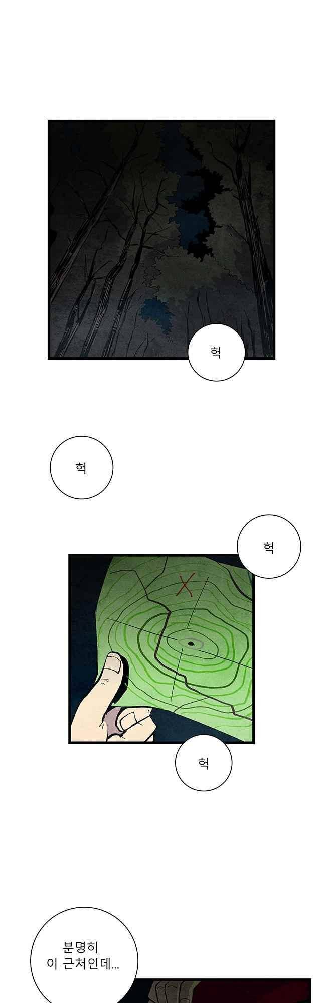 그림자 수사 30화 1