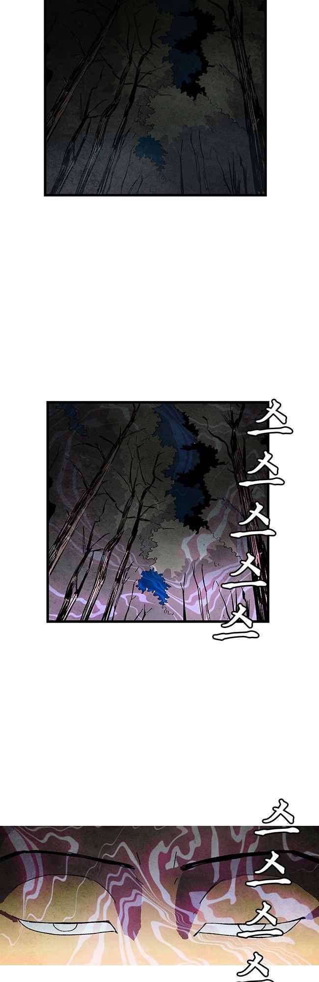 그림자 수사 30화 3
