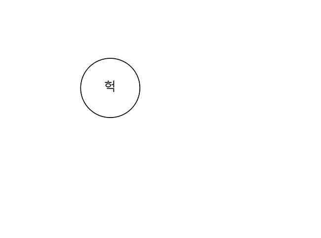 그림자 수사 30화 5