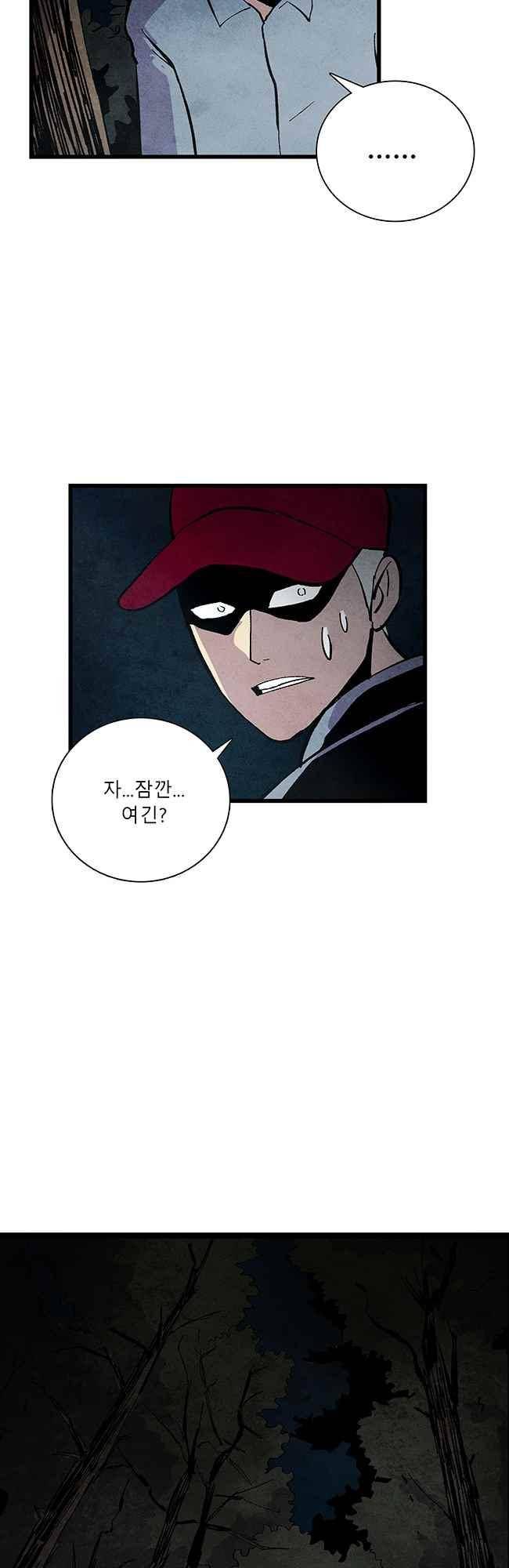 그림자 수사 30화 9