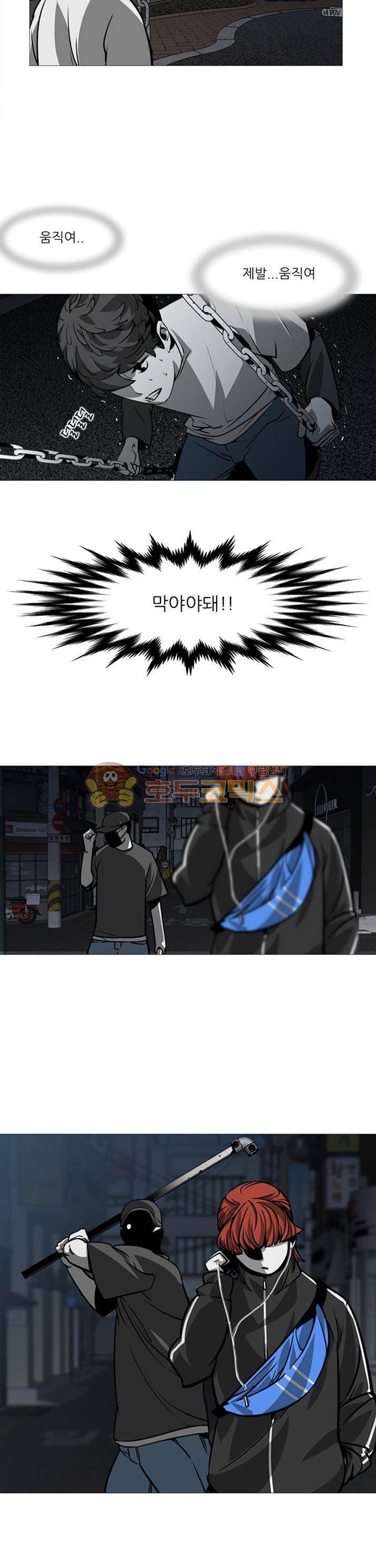서브미션 6화 2