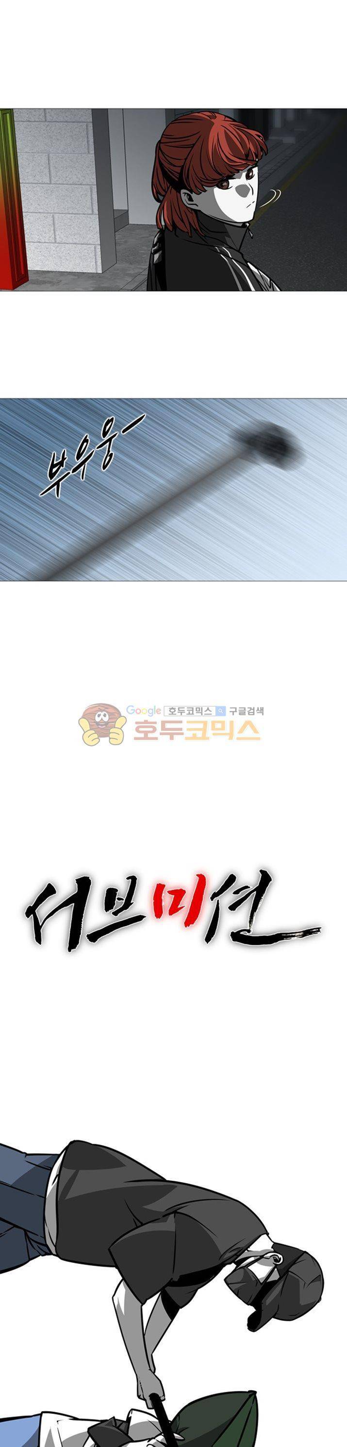 서브미션 6화 3