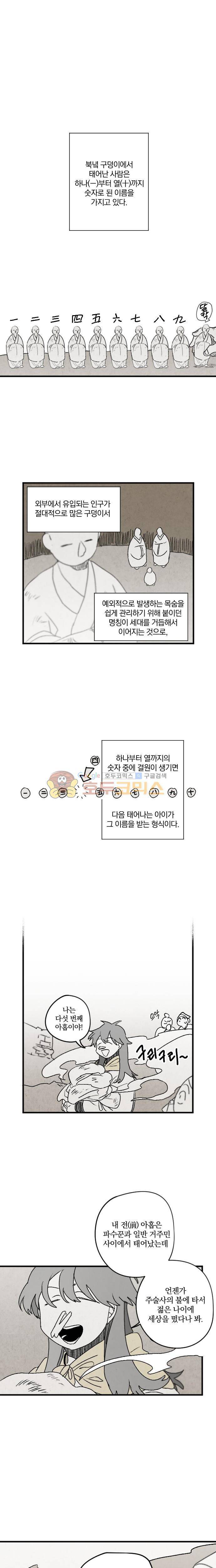 태양의 시 2부 17화 - 자격 (3) 1