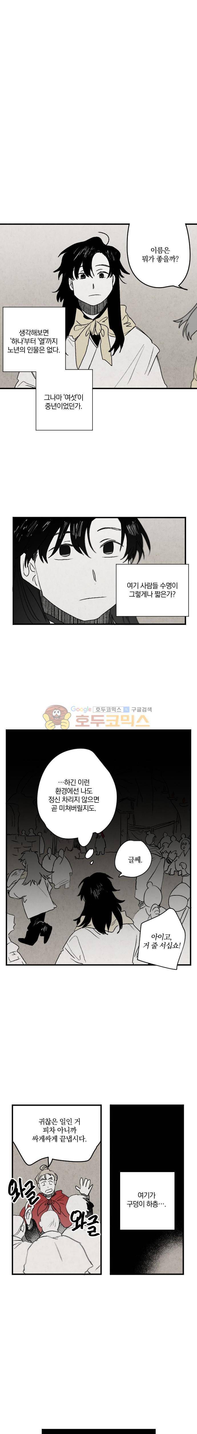 태양의 시 2부 17화 - 자격 (3) 3