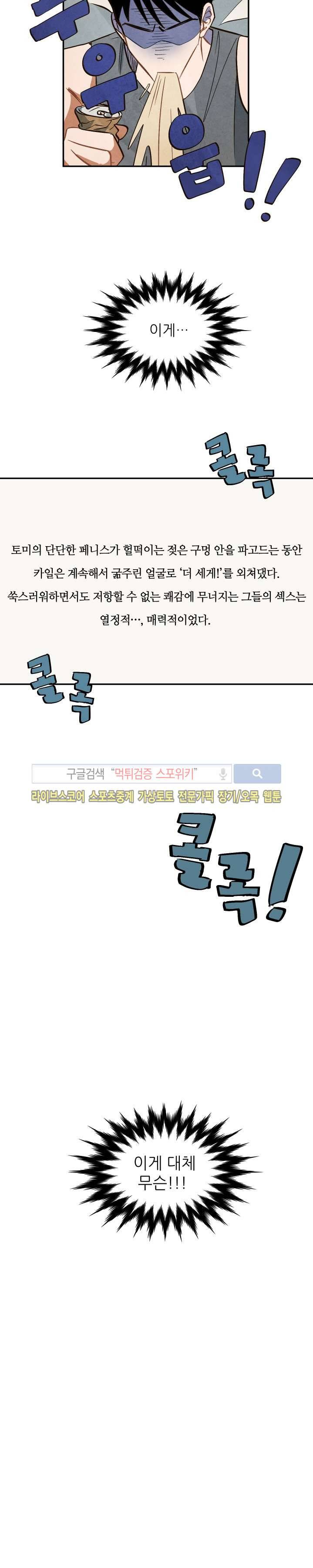 Walk On Water 7화 2