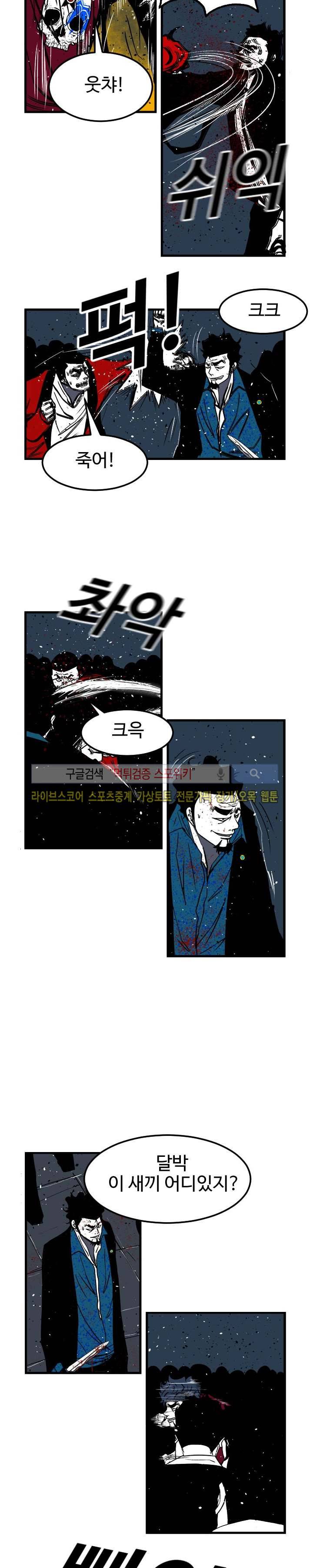 몬스터 스타 21화 2