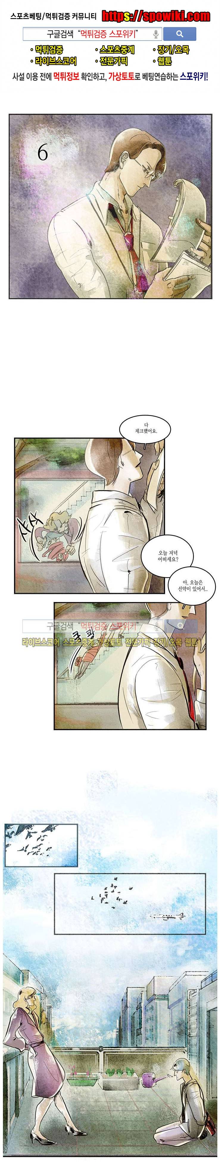 소소한 연애 6화 1