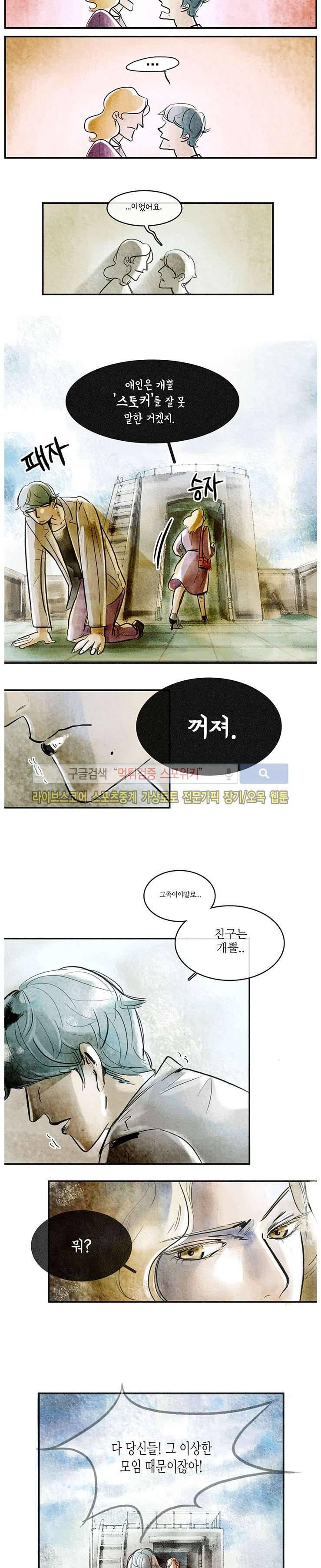 소소한 연애 6화 3