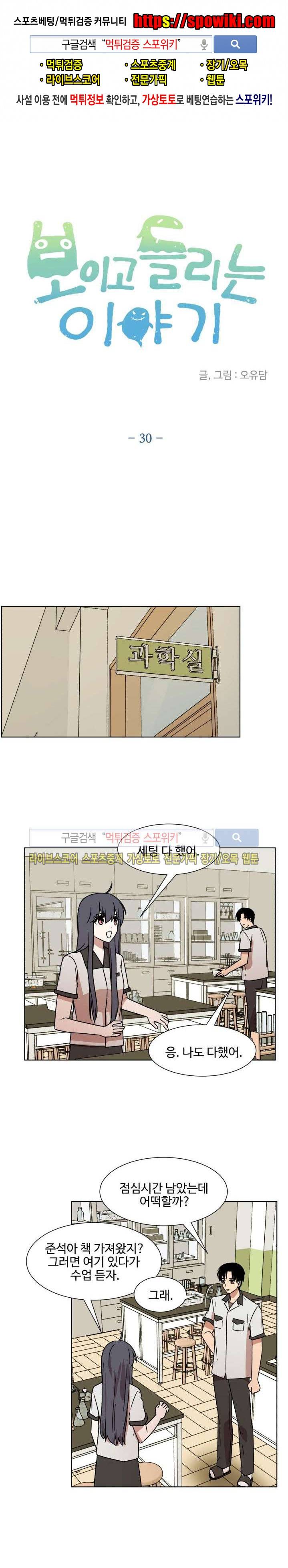 보이고 들리는 이야기 시즌2 12화 1