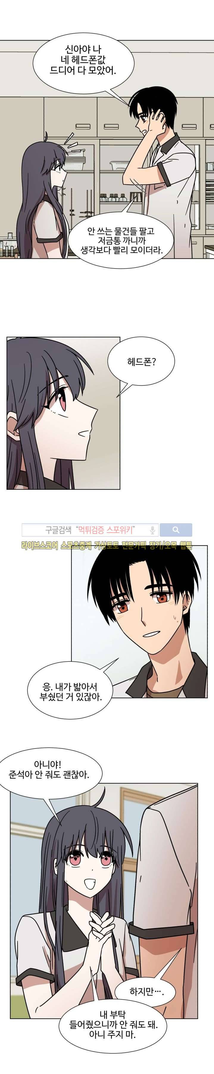 보이고 들리는 이야기 시즌2 12화 2