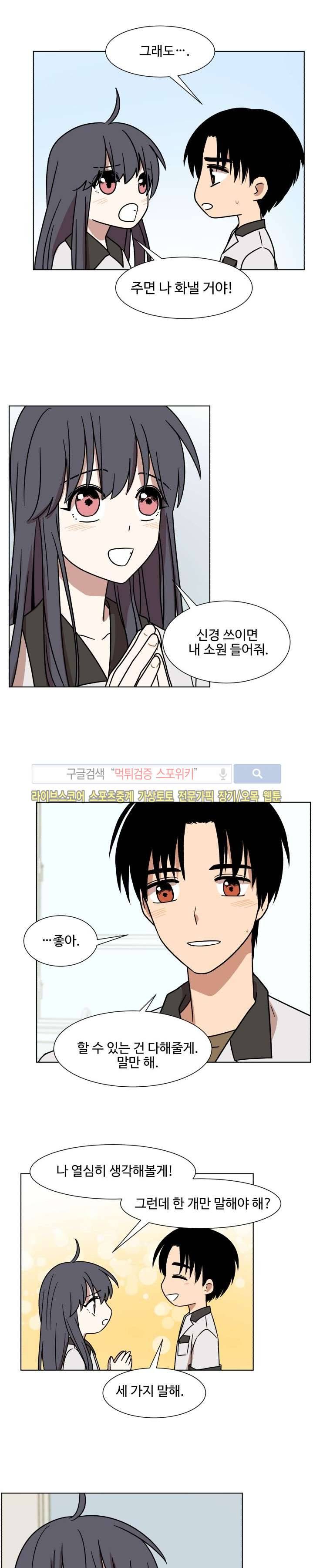 보이고 들리는 이야기 시즌2 12화 3