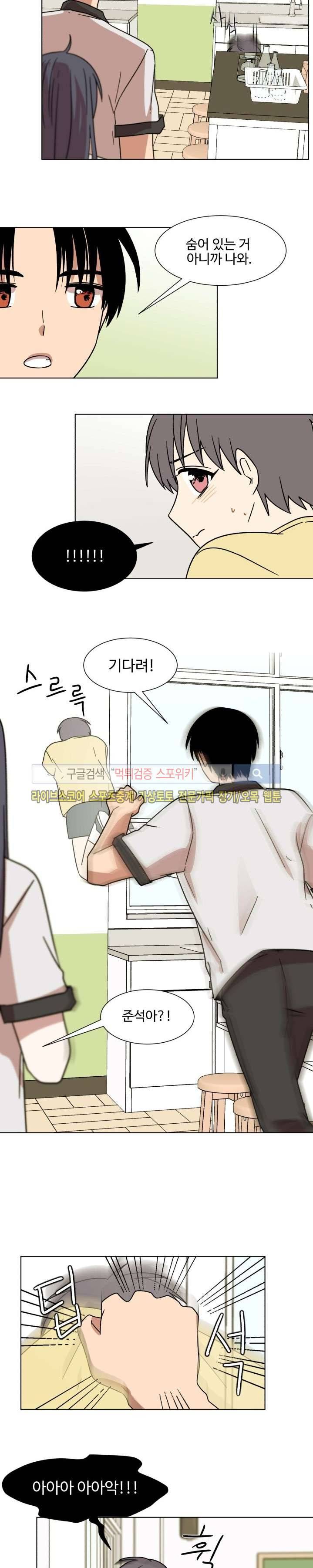 보이고 들리는 이야기 시즌2 12화 5