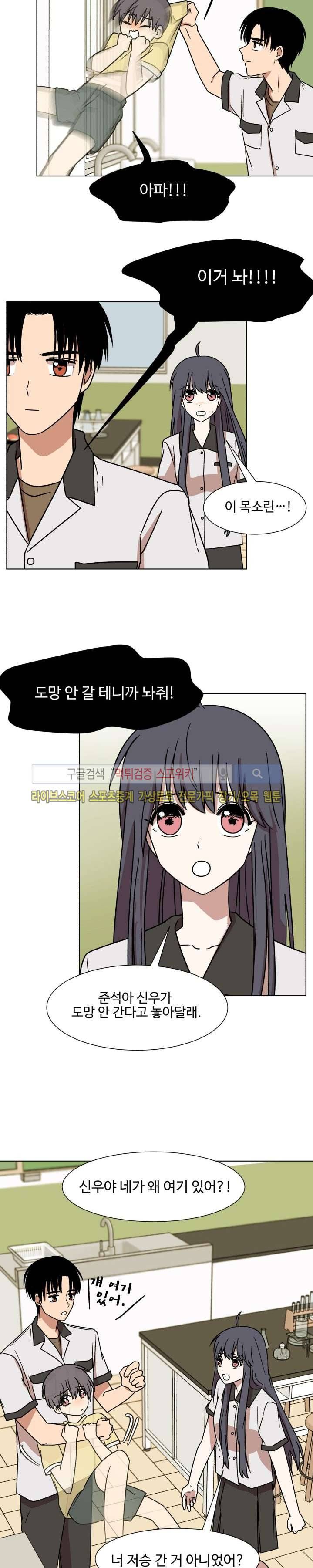 보이고 들리는 이야기 시즌2 12화 6
