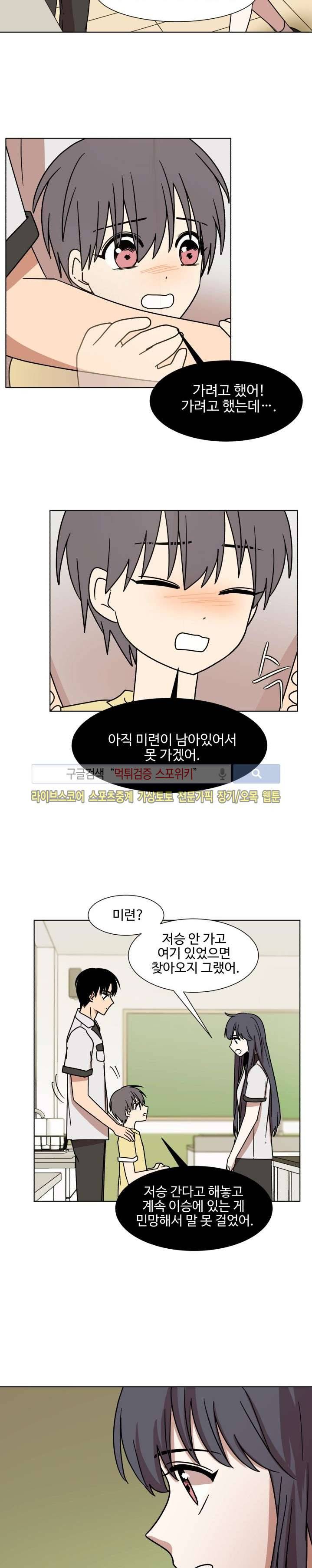 보이고 들리는 이야기 시즌2 12화 7