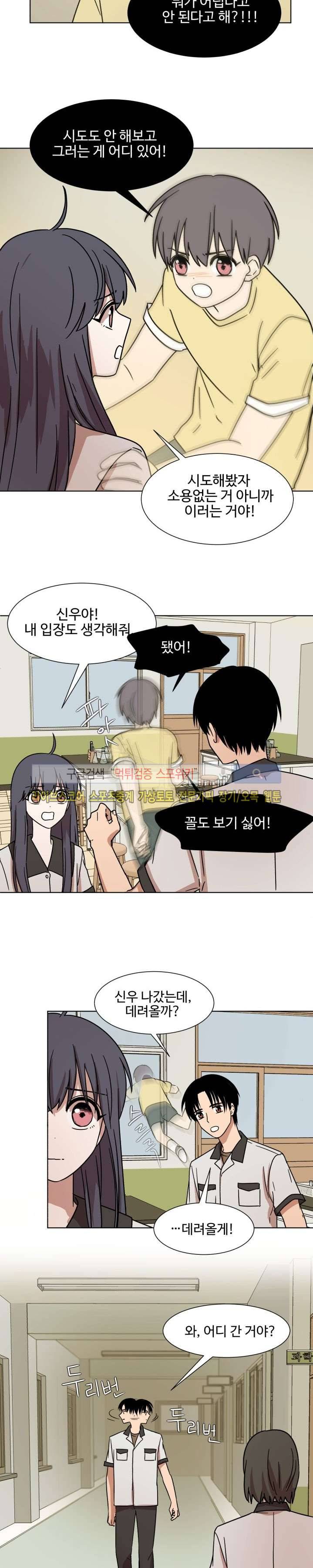 보이고 들리는 이야기 시즌2 12화 10