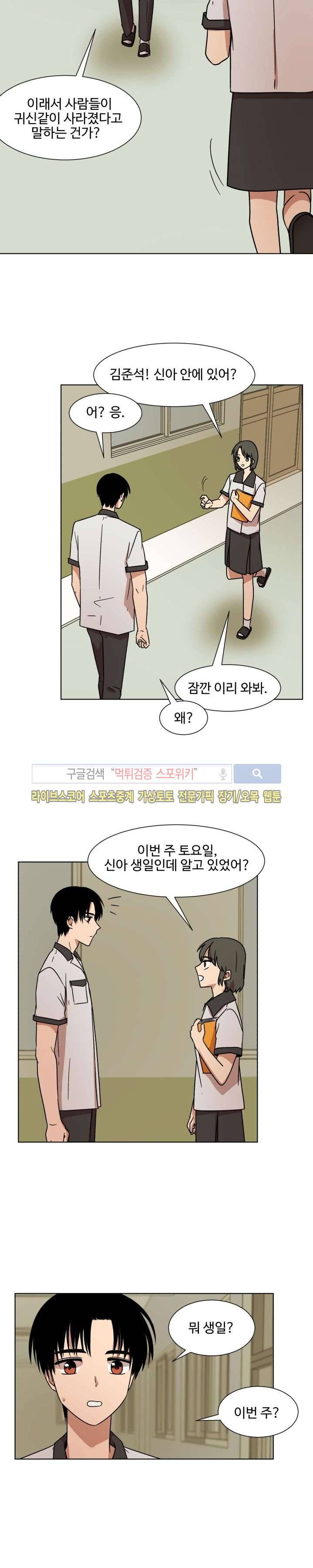 보이고 들리는 이야기 시즌2 12화 11