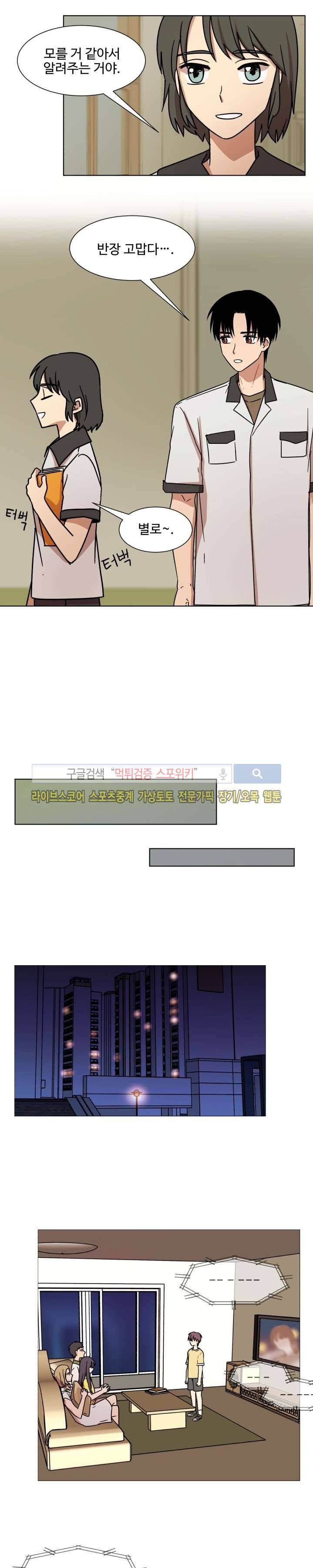 보이고 들리는 이야기 시즌2 12화 12