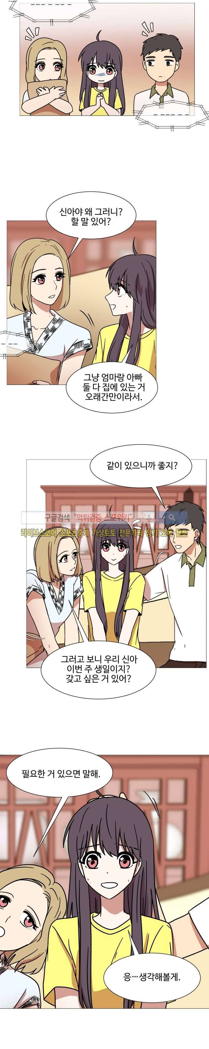 보이고 들리는 이야기 시즌2 12화 13