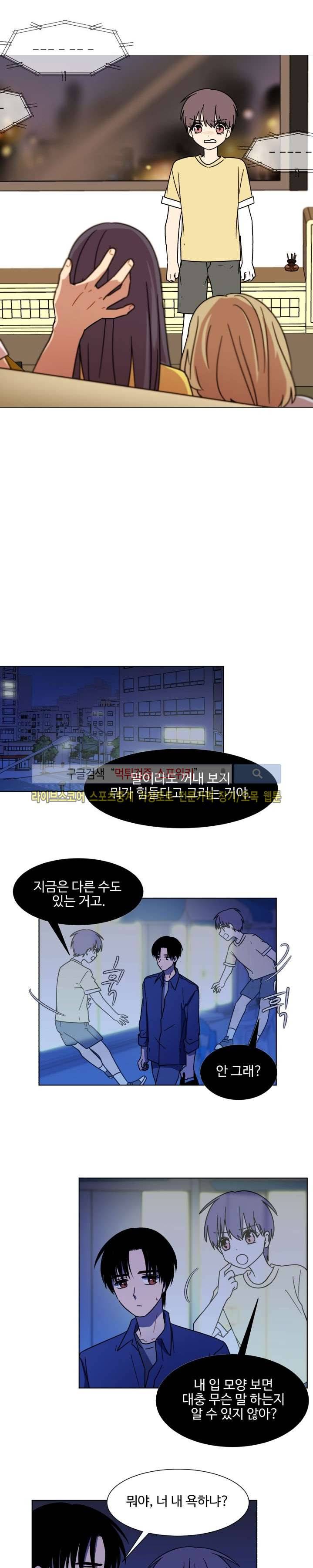 보이고 들리는 이야기 시즌2 12화 14