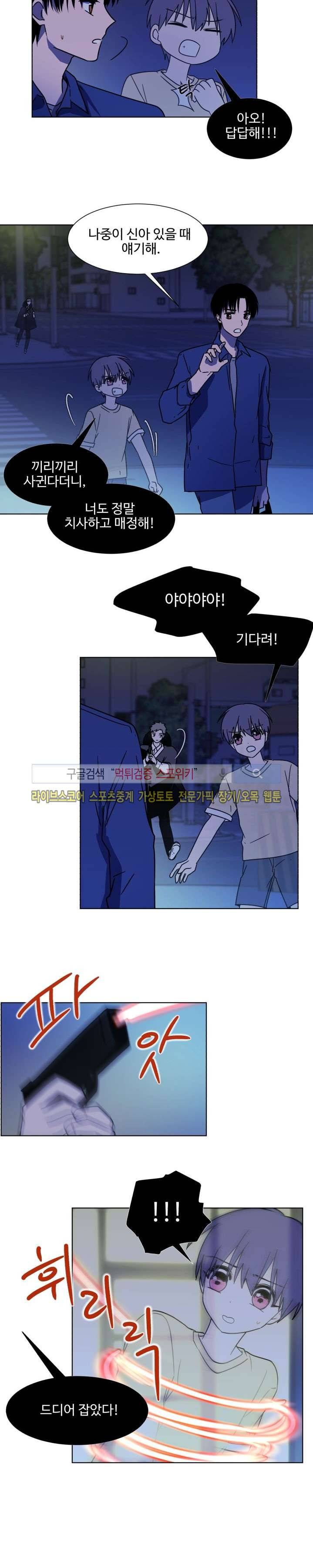 보이고 들리는 이야기 시즌2 12화 15