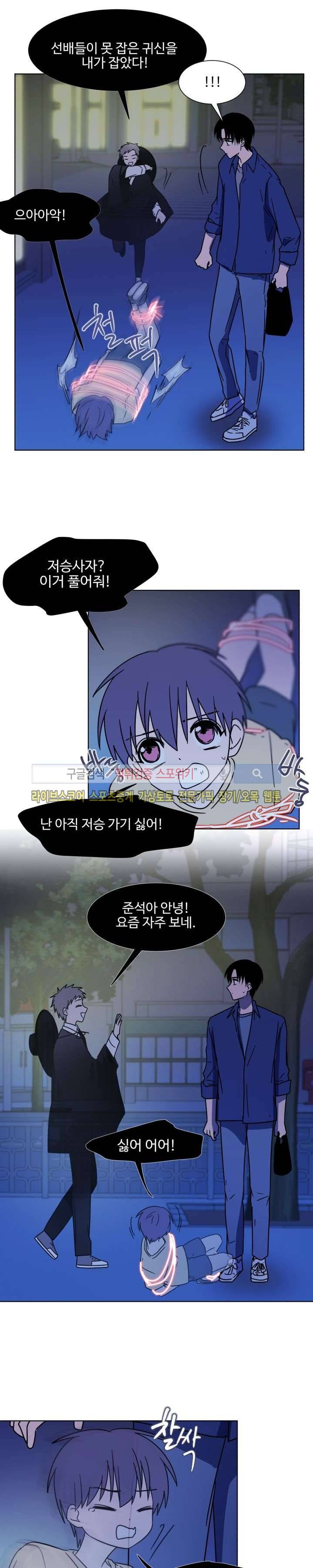 보이고 들리는 이야기 시즌2 12화 16