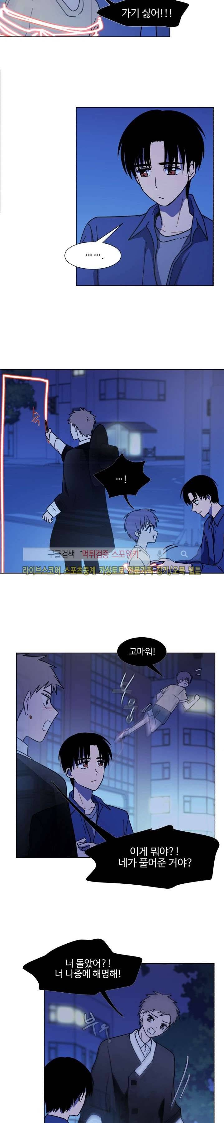 보이고 들리는 이야기 시즌2 12화 17