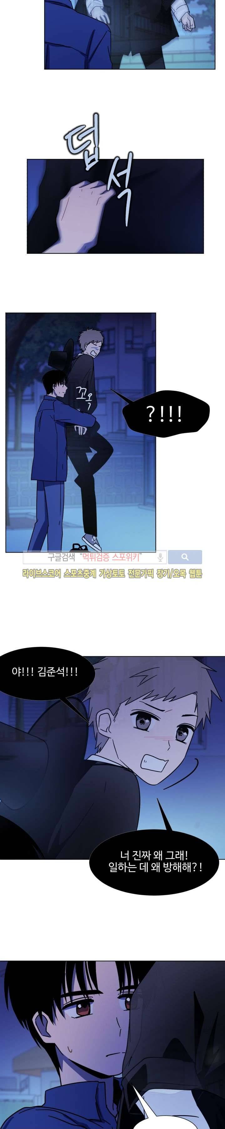 보이고 들리는 이야기 시즌2 12화 18