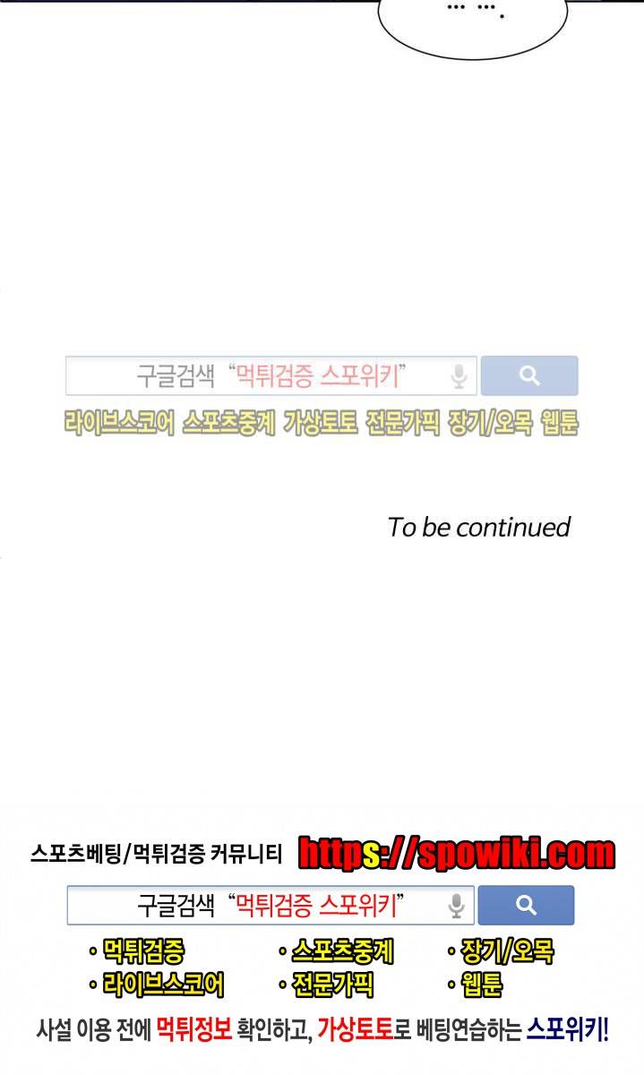 보이고 들리는 이야기 시즌2 12화 19