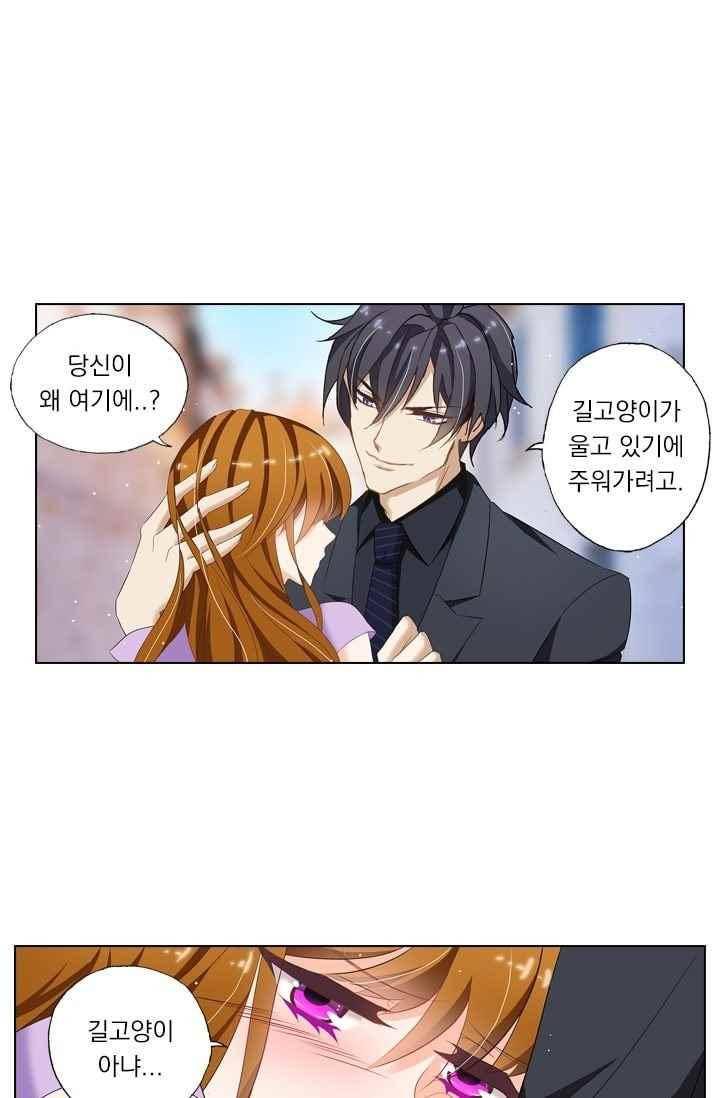 이혼해줄래요? 40화 1