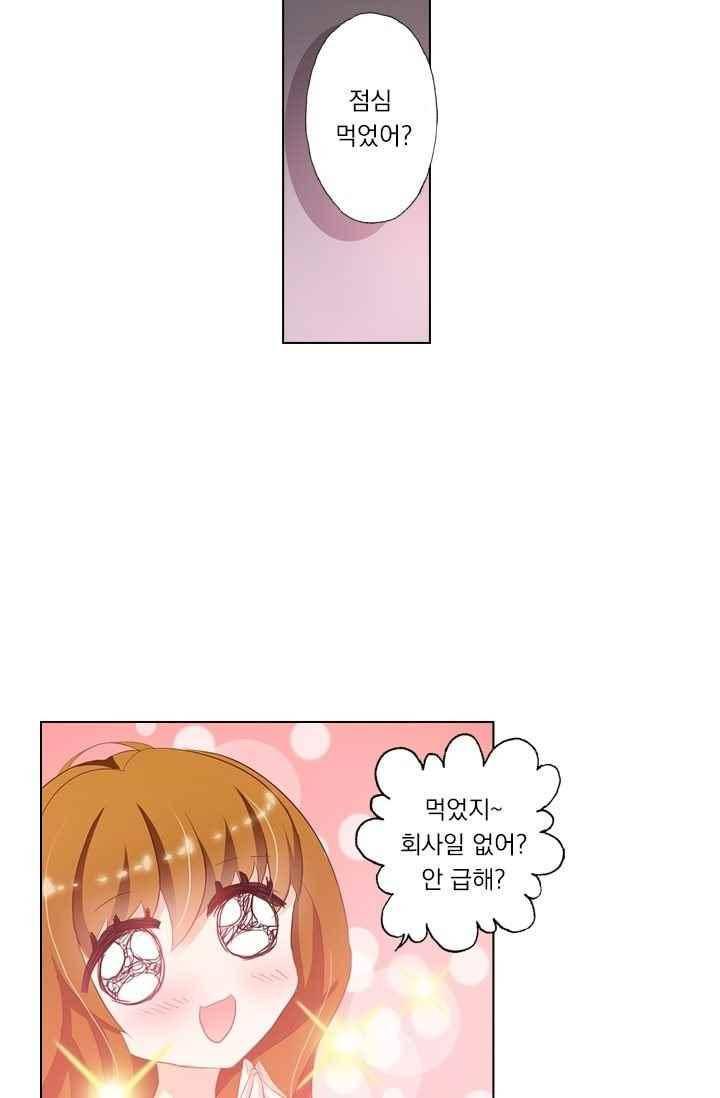 이혼해줄래요? 40화 4