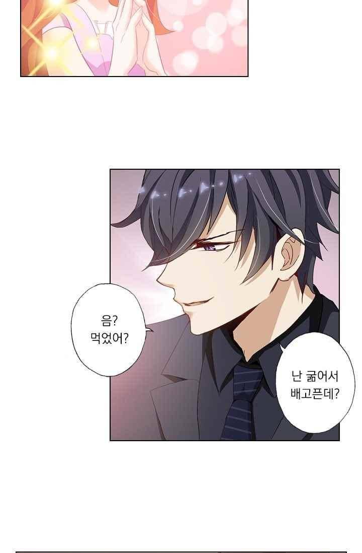 이혼해줄래요? 40화 5