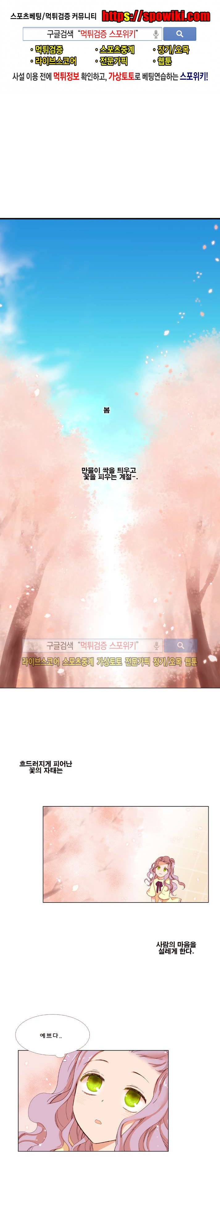 보글보글챱챱 36화 1
