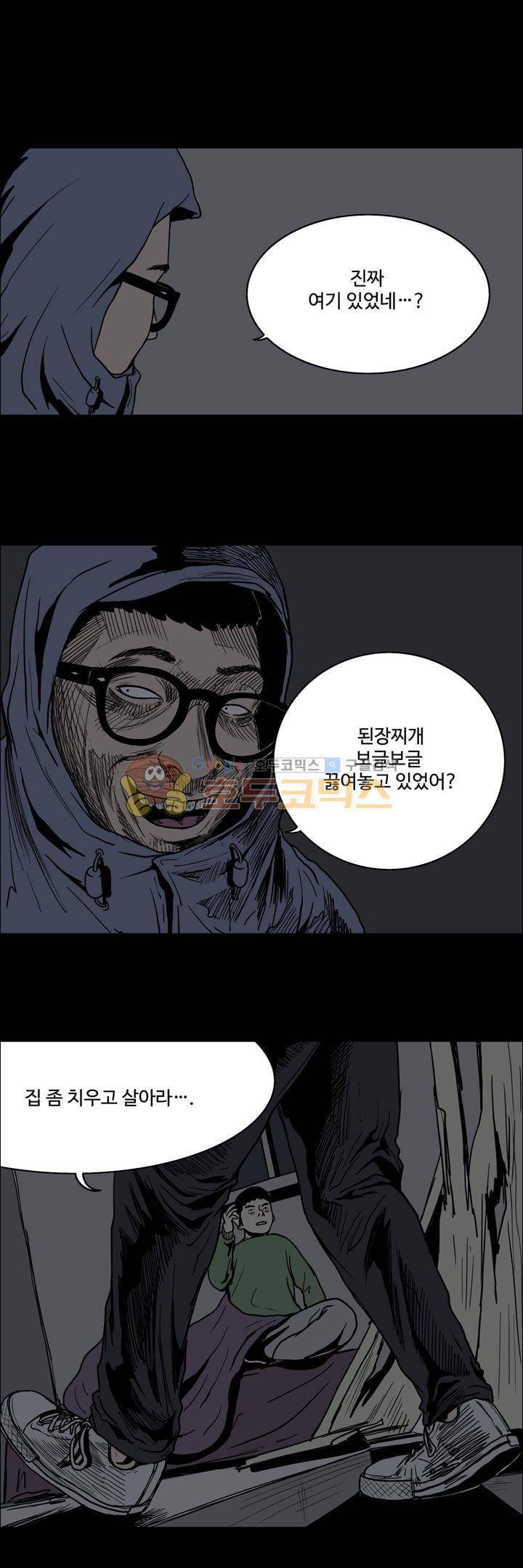 사마귀 44화 2