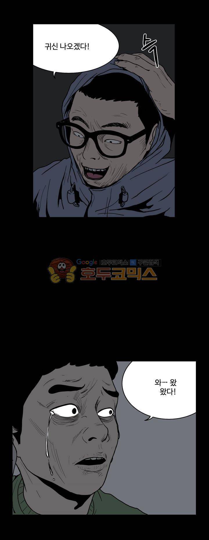 사마귀 44화 3