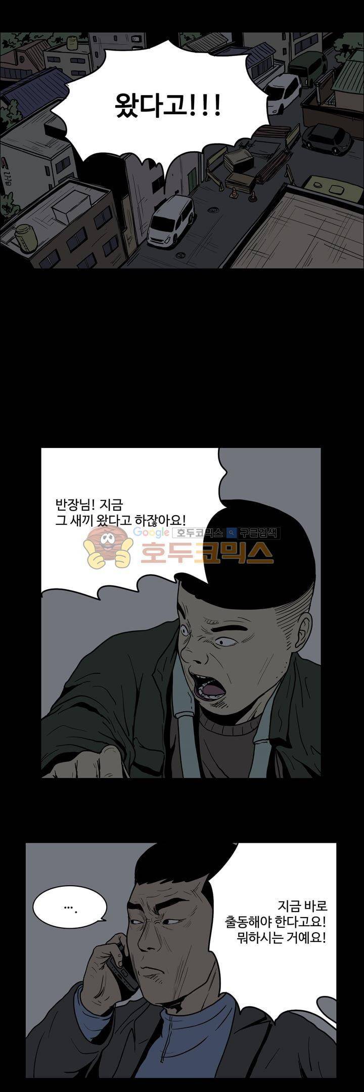 사마귀 44화 4