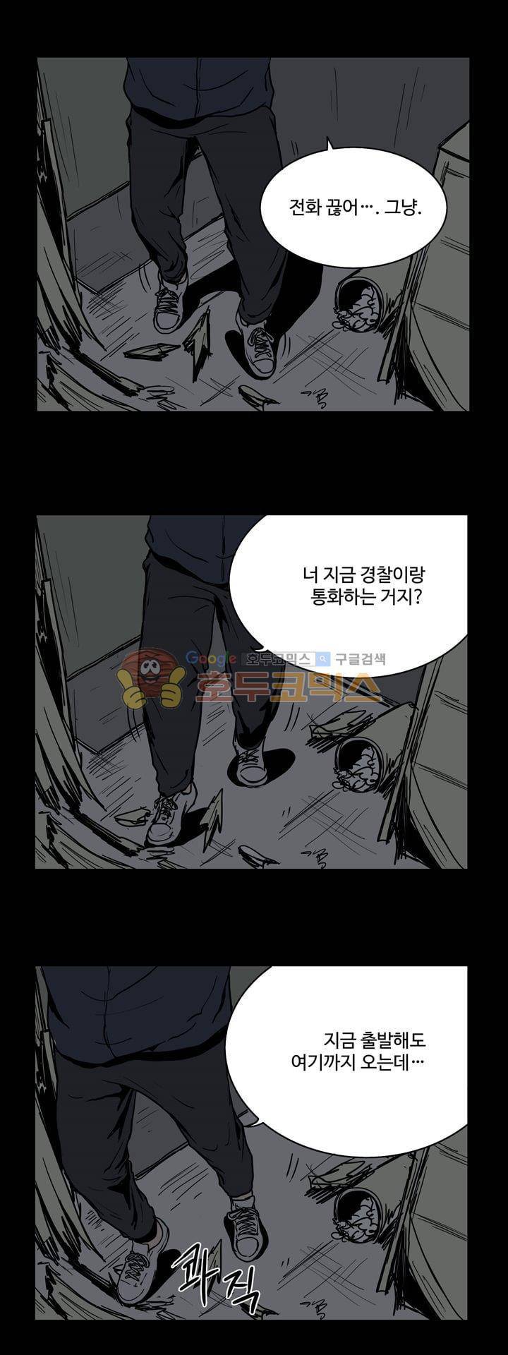 사마귀 44화 5