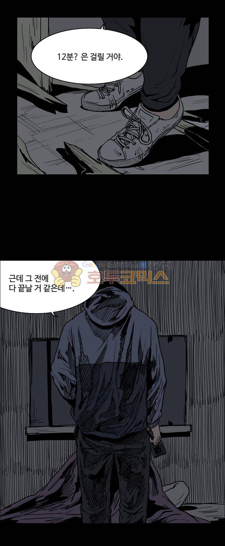 사마귀 44화 6