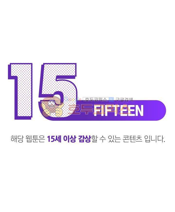 갈피 73화 1