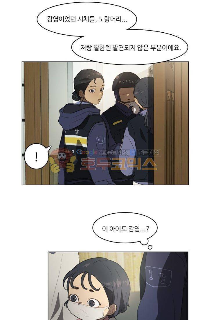 갈피 73화 3