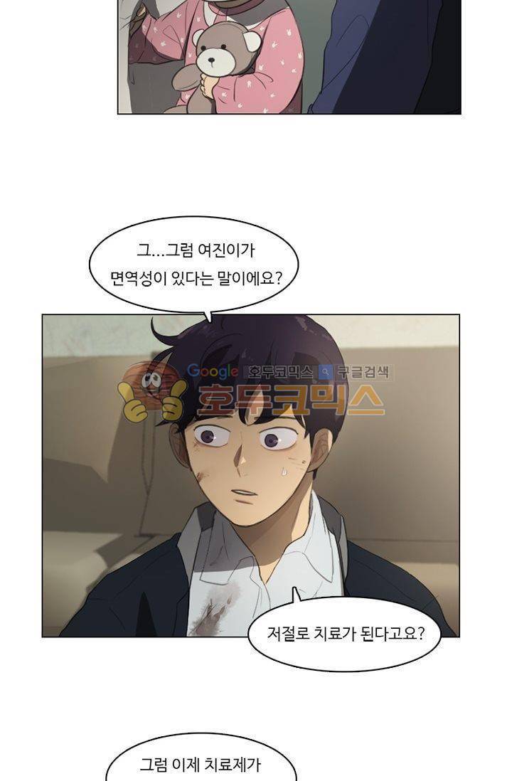 갈피 73화 4