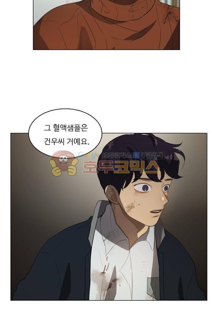 갈피 73화 6