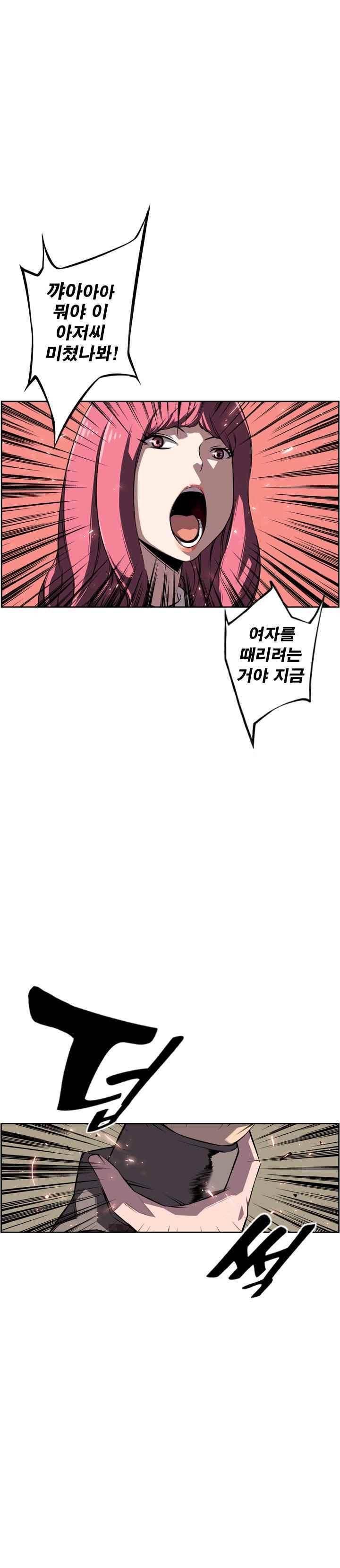 소년의 신성 시즌2 71화 1