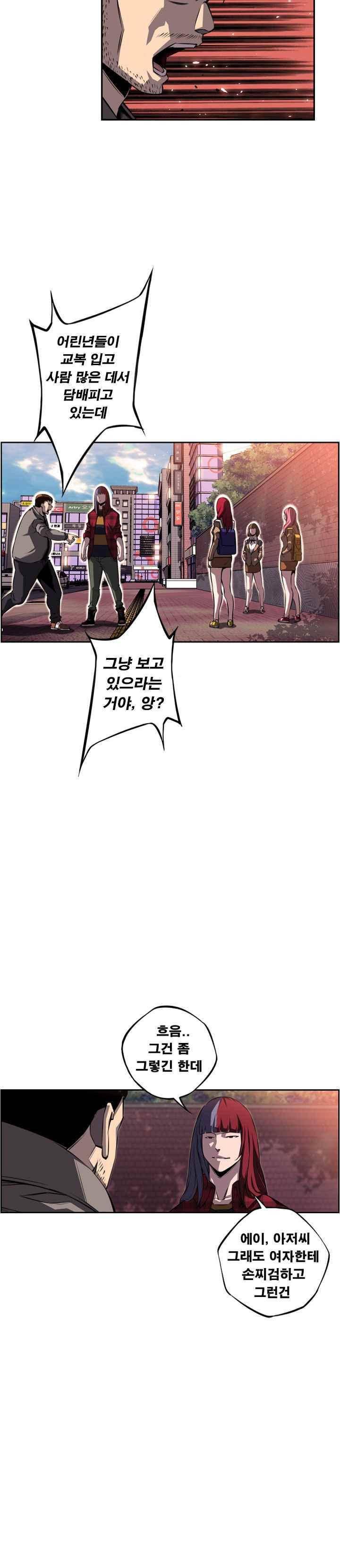 소년의 신성 시즌2 71화 4