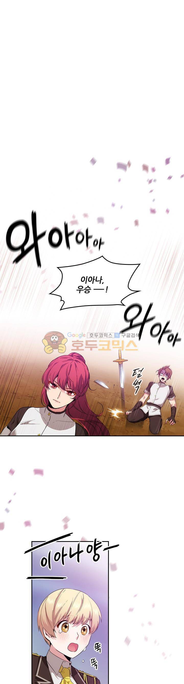 아도니스 65화 1