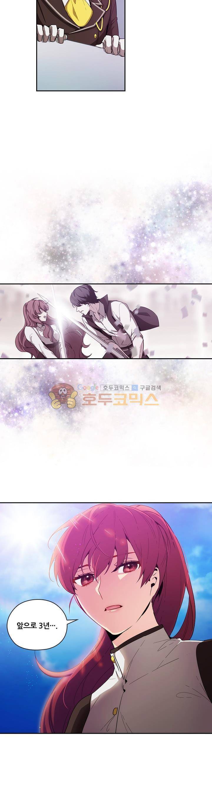 아도니스 65화 2