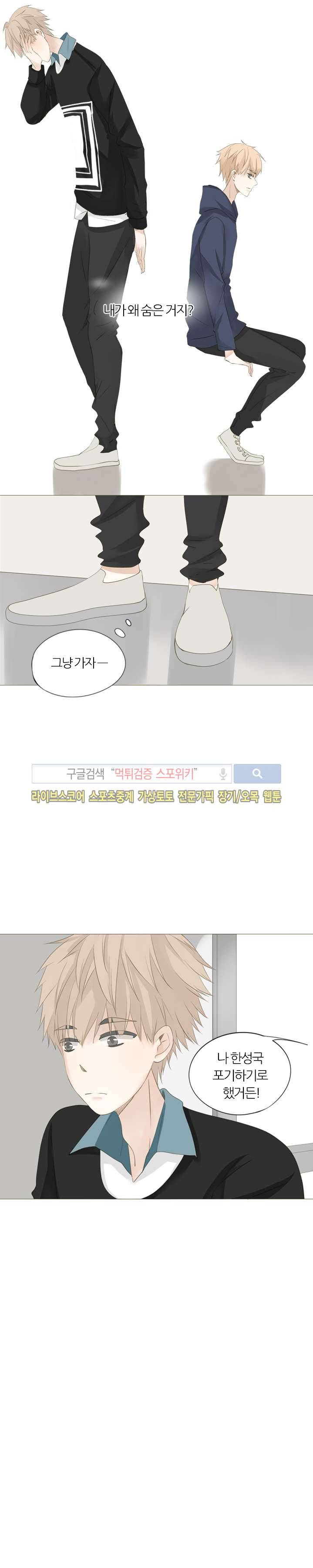 천재는 연애 중 22화 2