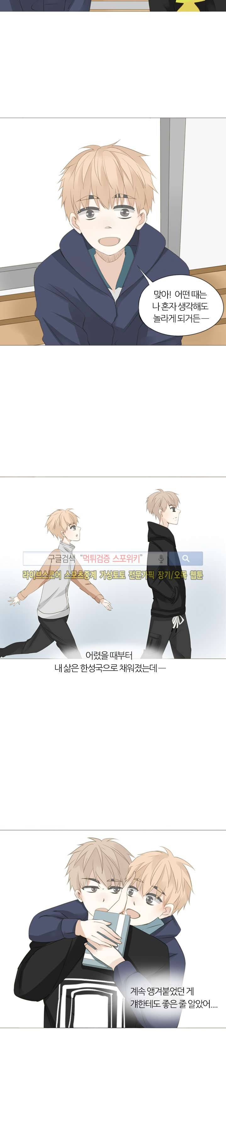 천재는 연애 중 22화 4