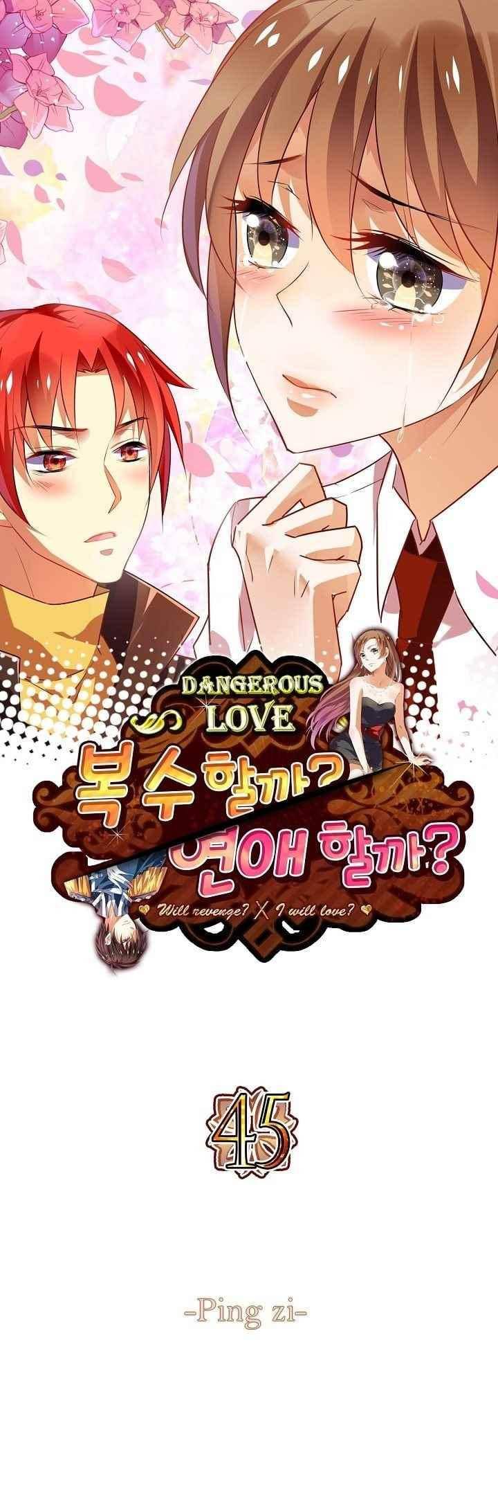 복수할까 연애할까 45화 1