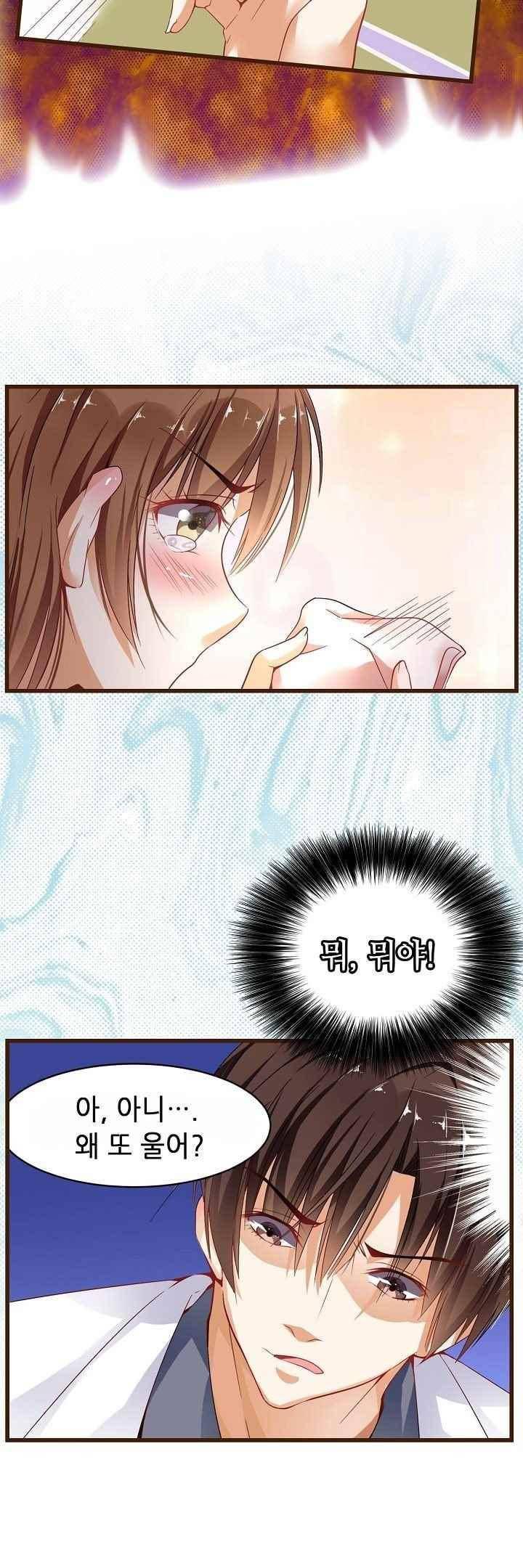 복수할까 연애할까 45화 3